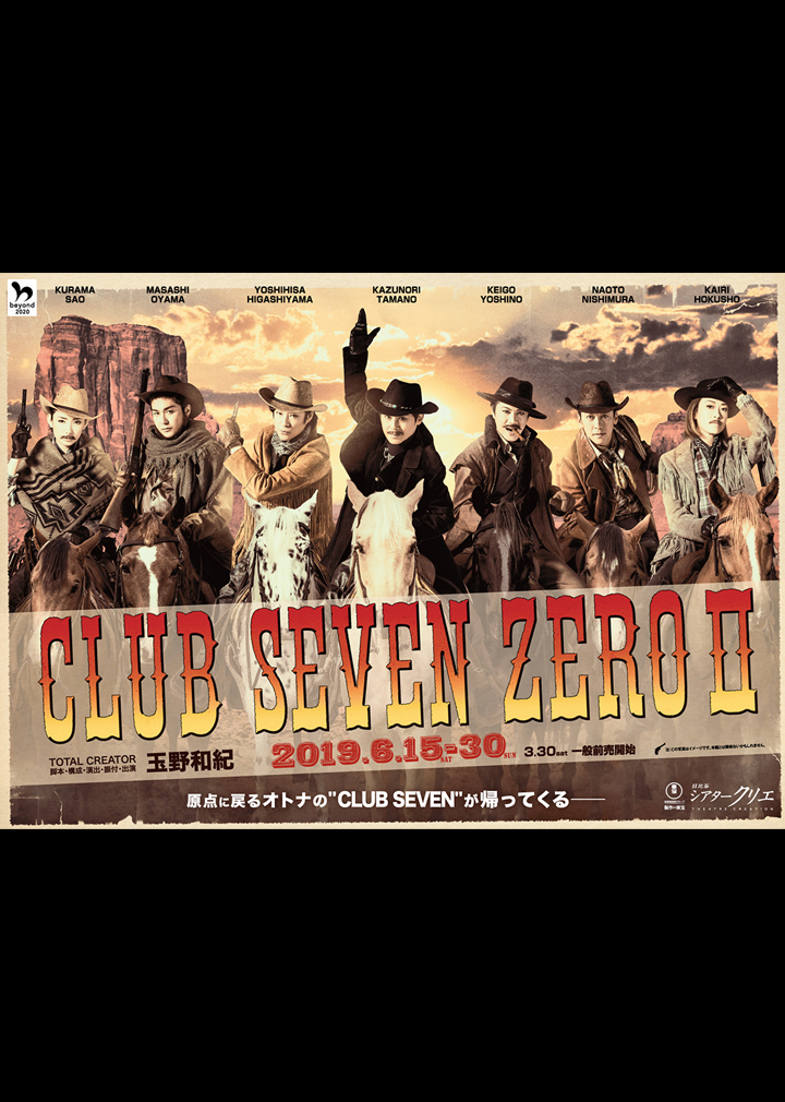 6月 CLUB SEVEN ZEROII