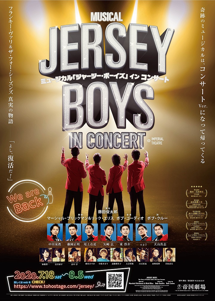 8月 ジャージー・ボーイズ・イン・コンサート