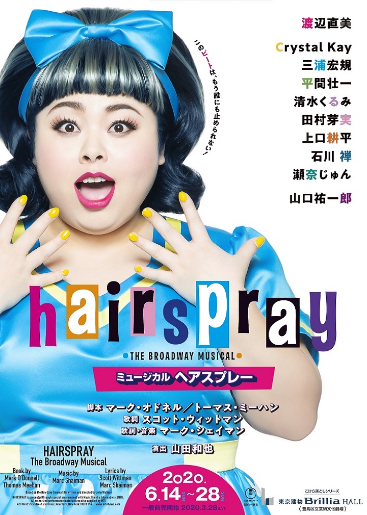 ヘアスプレー