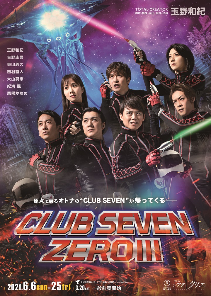 6月 CLUB SEVEN ZEROIII