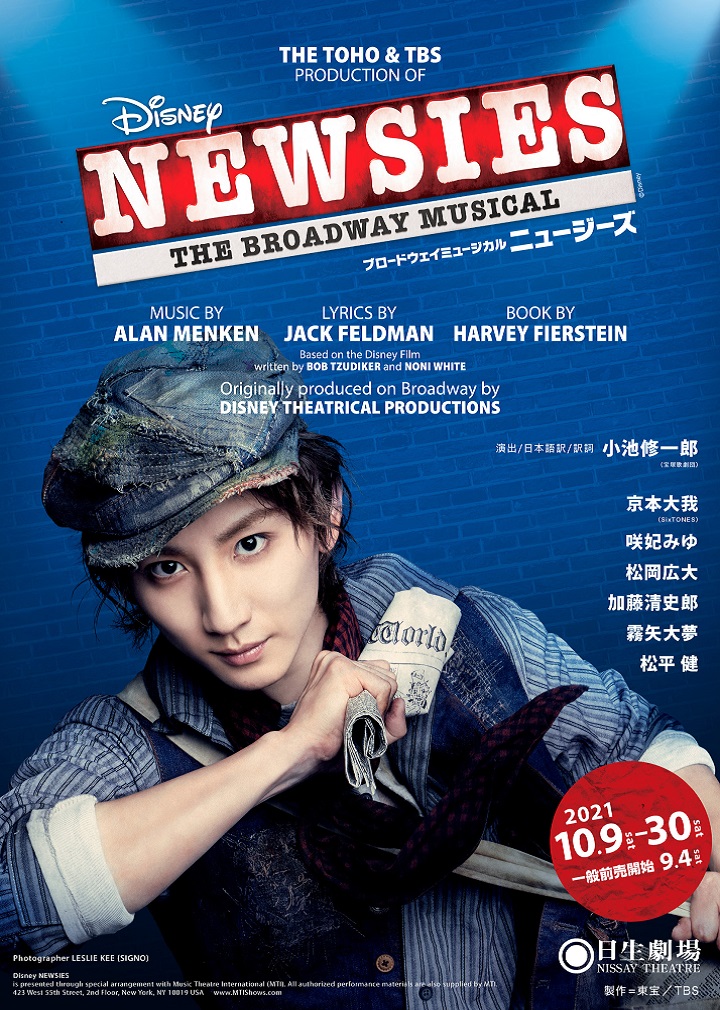 10月 NEWSIES