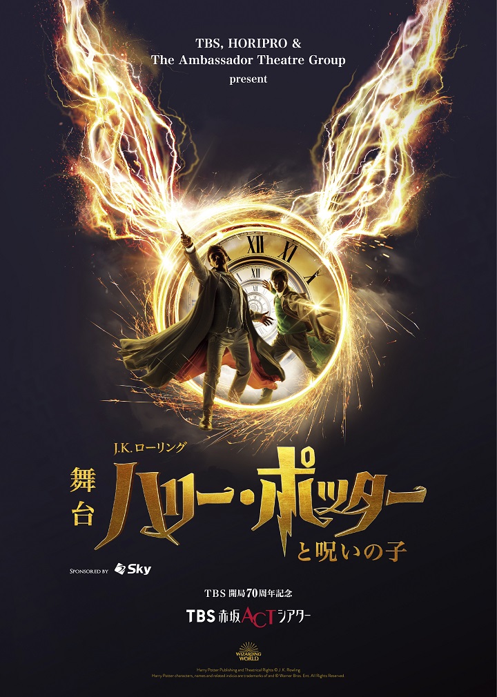 7月【平日】ハリー