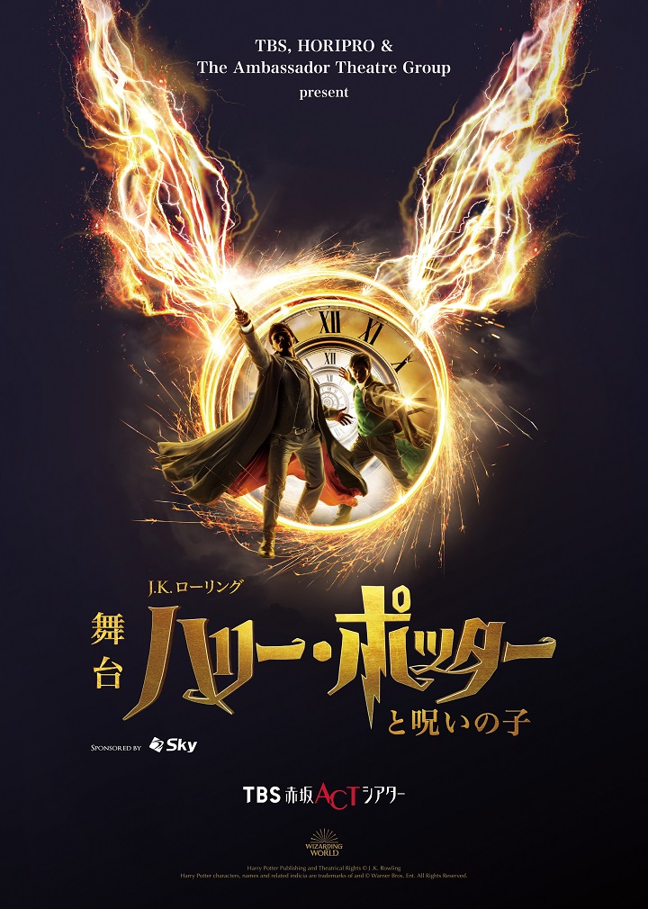 9月【土日祝】ハリー