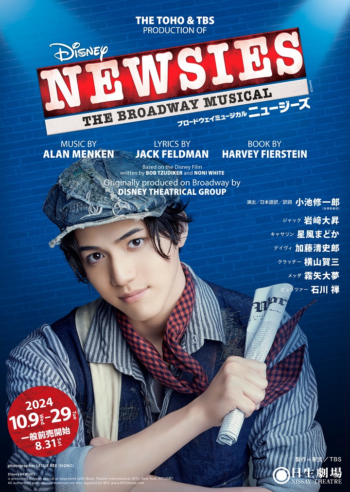 10月NEWSIES