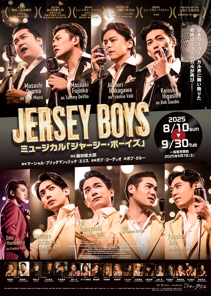 ８月ＪＢ土日