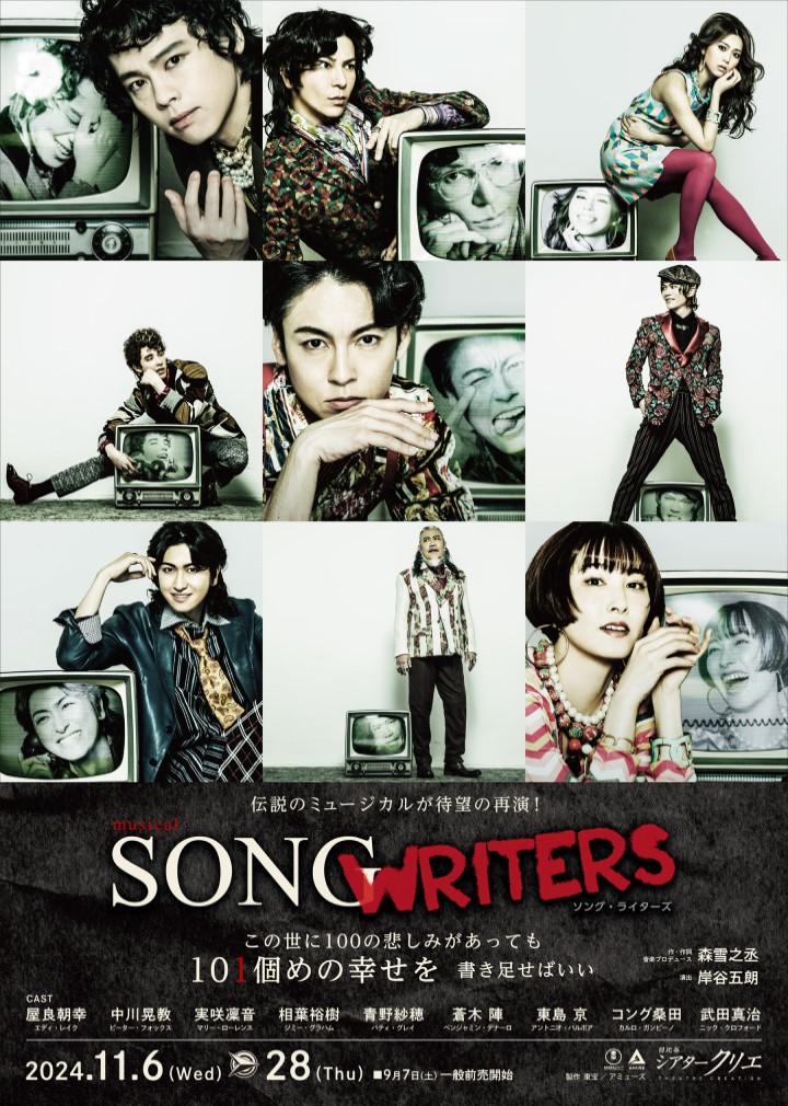 １１月　SONG WRITERS