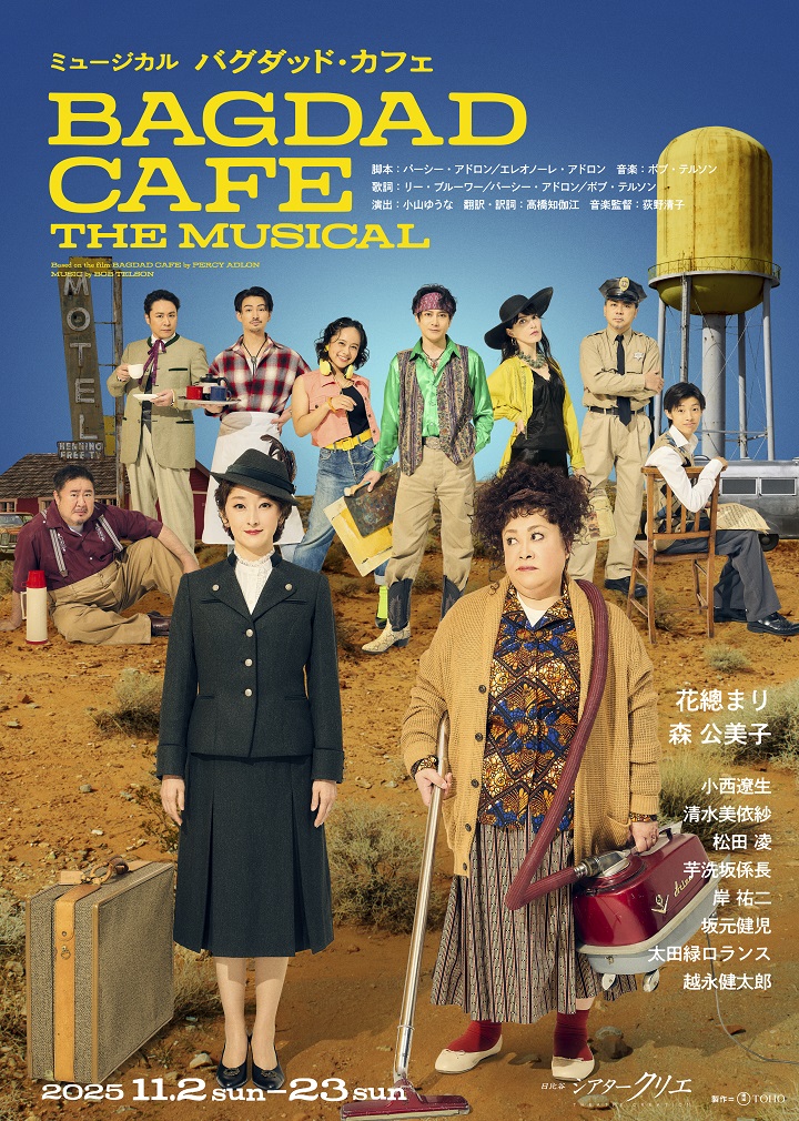 11月土日バグダッド