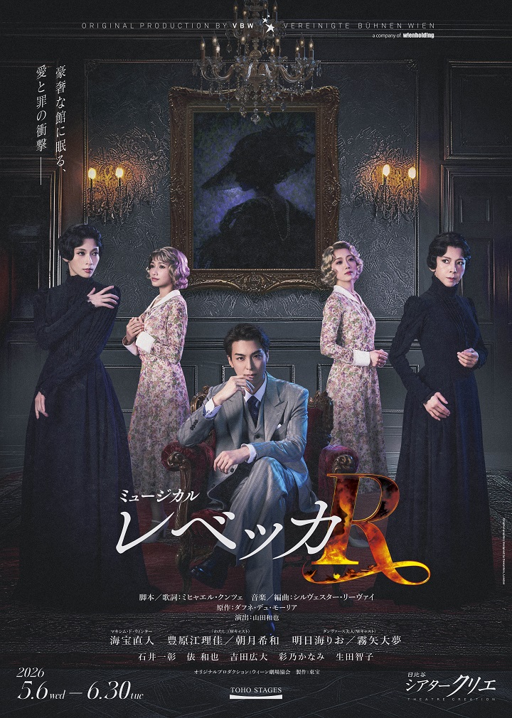 ５月土日祝レベッカ