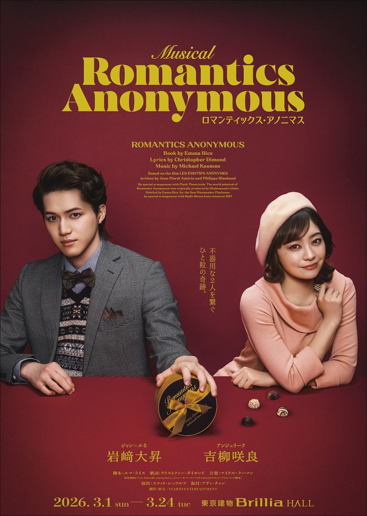 3月ロマンティックス